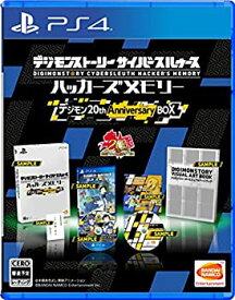 【中古】 デジモンストーリー サイバースルゥース ハッカーズメモリー 初回限定生産版 デジモン 20th Anniversary BOX PS4