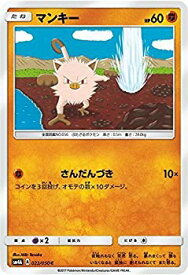 【未使用】【中古】 ポケモンカード サン&ムーン/マンキー (C) /超次元の暴獣