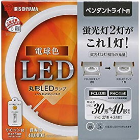 【未使用】【中古】 アイリスオーヤマ LED 丸型 (FCL) 30形+40形 電球色 リモコン付き ペンダントライト用 丸型蛍光灯 LDCL3040SS L 29-P