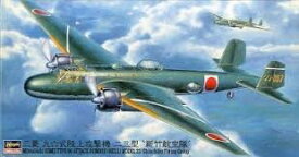 【未使用】【中古】 ハセガワ 1/72 九六式陸上攻撃機 23型 新竹航空隊 PT120 51280
