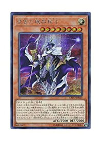 【中古】 遊戯王 日本語版 EXFO-JP020 Mekk-Knight Purple Nightfall 紫宵の機界騎士 (シークレットレア)