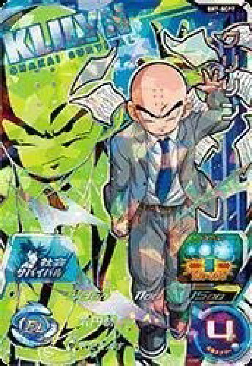 楽天市場】【中古-非常に良い】 スーパードラゴンボールヒーローズ第7  