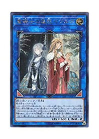 【中古】 遊戯王 日本語版 LVP1-JP051 Isolde Two Tales of the Noble Knights 聖騎士の追想 イゾルデ (シークレットレア)