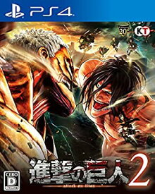 【中古】 進撃の巨人2 - PS4