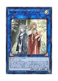 【未使用】【中古】 遊戯王 日本語版 LVP1-JP051 Isolde Two Tales of the Noble Knights 聖騎士の追想 イゾルデ (ウルトラレア)