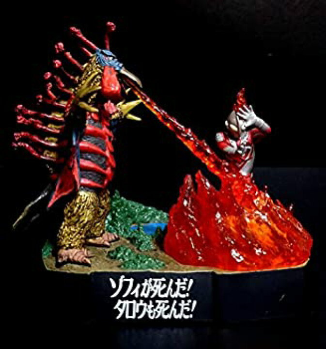 楽天市場】【中古】 ウルトラマンタロウ ウルトラ怪獣戯画 ギガ 