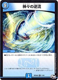 【中古】 神々の逆流 レア デュエルマスターズ 無月の魔凰 dmrp04m-011