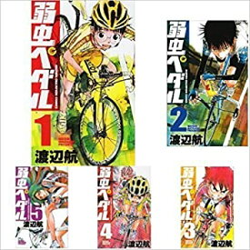 【中古】 弱虫ペダル コミック 1-55巻 セット [コミック]