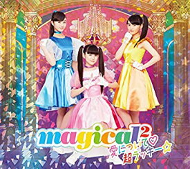 【中古】 愛について?/超ラッキー☆ (初回生産限定盤) (DVD付)