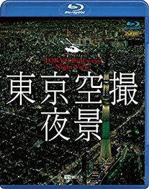 【未使用】【中古】 シンフォレストBlu-ray 東京空撮夜景 TOKYO Bird's-eye Night View