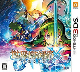 【未使用】【中古】 世界樹の迷宮X (クロス) - 3DS
