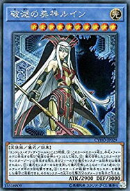 【未使用】【中古】 破滅の美神ルイン シークレット 遊戯王 サイバネティック・ホライゾン cyho-jp029