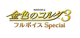 【中古】 金色のコルダ3 フルボイス Special - PSVita
