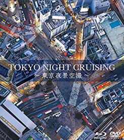 【中古】 TOKYO NIGHT CRUISING~東京夜景空撮~ 2枚組ブルーレイ&DVD [Blu-ray]