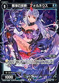 【中古】 ウィクロス 魔海の侯爵 フォルネウス (パラレル) WXK-01 クラクション