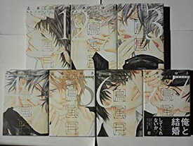 【中古】 花鳥風月 コミック 1-7巻セット