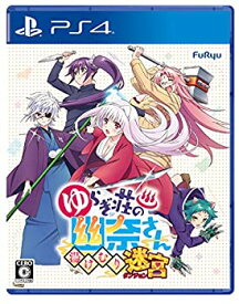 【未使用】【中古】 ゆらぎ荘の幽奈さん 湯けむり迷宮 - PS4