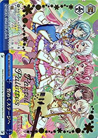 【未使用】【中古】 ヴァイスシュヴァルツ スペシャルパック バンドリ！ ガールズバンドパーティ！ 煌めくステージへ (BDR) BD/WE31-029BDR | ガルパ クライマックス