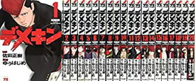 【中古】 デメキン コミック 1-20巻セット