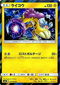 【中古】 ポケモンカードゲーム SM8 超爆インパクト ライコウ (ワザ：ロストボルテージ) R | ポケカ サン&ムーン 拡張パック 雷 たねポケモン