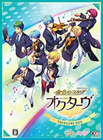 【中古】 金色のコルダ オクターヴ トレジャーBOX