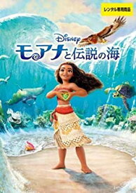 【中古】 Disney モアナと伝説の海 [レンタル落ちDVD]