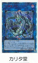 楽天市場】遊戯王 守護竜アガーペインの通販