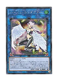 【中古】 遊戯王 日本語版 LVP2-JP006 Harpie Conductor ハーピィ・コンダクター (シークレットレア)