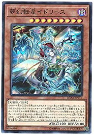 【未使用】【中古】 遊戯王 / 夢幻転星イドリース (スーパー) / DANE-JP017 / DARK NEOSTORM (ダーク・ネオストーム)