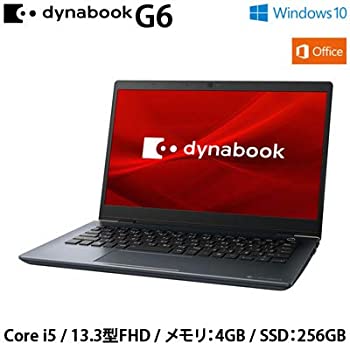 ランキング第1位 dynabook ダイナブック 13.3型ノートパソコン dynabook G6 オニキスブルー Core i5 メモリ4GB SSD 256GB