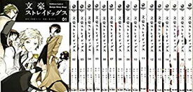 【未使用】【中古】 文豪ストレイドッグス コミック 1-17巻セット
