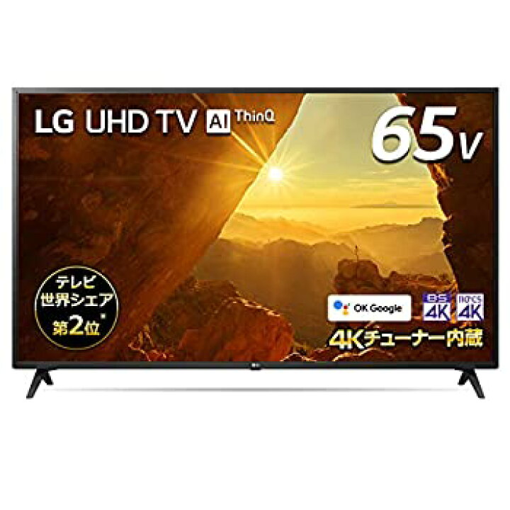 楽天市場】【中古】 LG 65V型 4Kチューナー内蔵 液晶テレビ Alexa 
