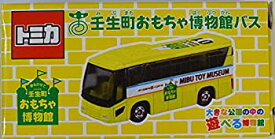 【未使用】【中古】 トミカ 壬生町おもちゃ博物館バス
