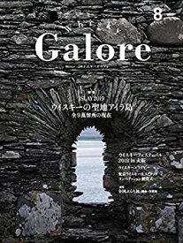 【中古】 Whisky Galore(ウイスキーガロア)Vol.15 2019年8月号