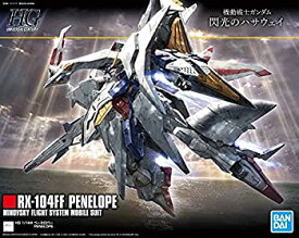 【中古】 HGUC 機動戦士ガンダム 閃光のハサウェイ ペーネロペー 1/144スケール 色分け済みプラモデル