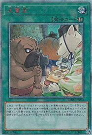 【中古】 遊戯王 CHIM-JP063 犬賞金 (日本語版 20thシークレットレア) カオス・インパクト