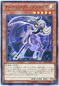 【中古】 遊戯王 / アーティファクト-デスサイズ (スーパー) / 19SP-JP601 / SPECIAL PACK 20th ANNIVERSARY EDITION Vol.6