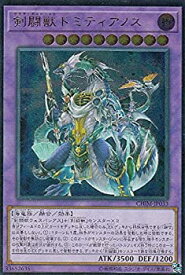 【中古】 遊戯王 CHIM-JP033 剣闘獣ドミティアノス (日本語版 アルティメットレア) カオス・インパクト