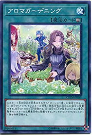 【中古】 遊戯王 アロマガーデニング ( ノーマル ) カオス・インパクト ( CHIM ) | アロマ 永続魔法 ノーマル