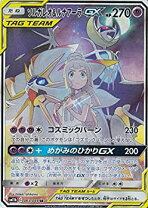 楽天市場】ソルガレオ&ルナアーラgxの通販