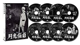 【未使用】【中古】 月光仮面DVD全5部フルセット-HDリマスター版- (15枚組)
