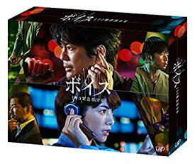 【中古】 ボイス 110緊急指令室[DVD BOX]