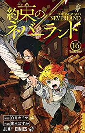 【未使用】【中古】 約束のネバーランド コミック 1-16巻セット