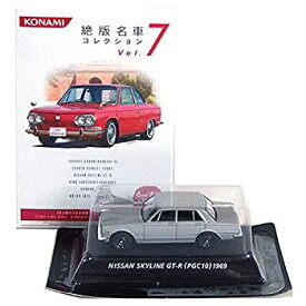 【未使用】【中古】 コナミ 1/64 絶版名車コレクション Vol.7 日産 スカイライン GT-R 1969年 シルバー 単品
