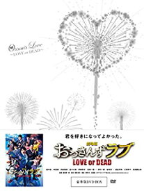 【未使用】【中古】 劇場版おっさんずラブ DVD豪華版 (3枚組)