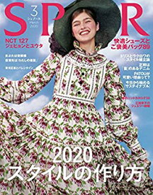 【中古】 SPUR (シュプール) 2020年 03 月号 [雑誌]