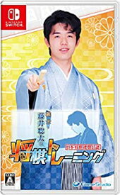 【未使用】【中古】 棋士 藤井聡太の将棋トレーニング -Switch