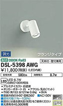 楽天市場】大光電機 スポットライト（家電）の通販 