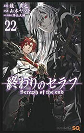 【中古】 終わりのセラフ コミック 1-22巻セット