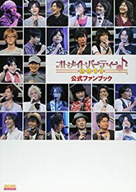 【中古】 オトメイトパーティー♪2011 公式ファンブック (B's-LOG COLLECTION)